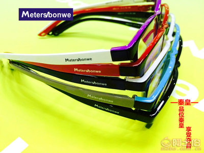 【喬治*美特斯邦威美特斯邦威青少年系列正品時尚TR90眼鏡框架鏡MB2337廠家直銷批發(fā)51口16-140】丹陽市云陽鎮(zhèn)秦皇眼鏡商行 - 產品庫